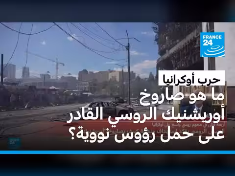 روسيا تستهدف أوكرانيا بصواريخ نووية