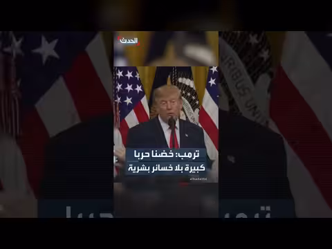 ترمب: خضنا حرباً كبيرة في فنزويلا بلا خسائر بشرية