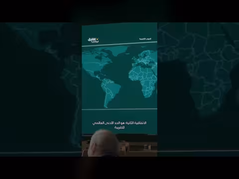 معاهدات تنسيق سياسات الضرائب بين الدول