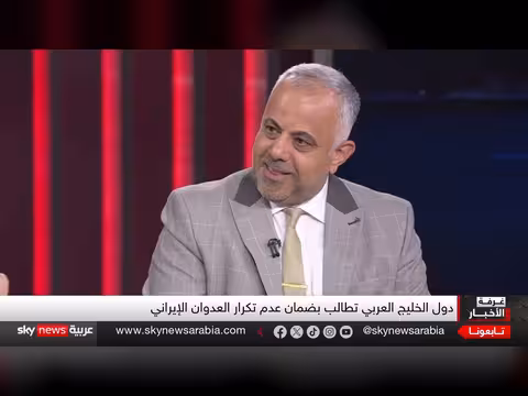 مفاوضات أميركا وإيران ومطالب الخليج