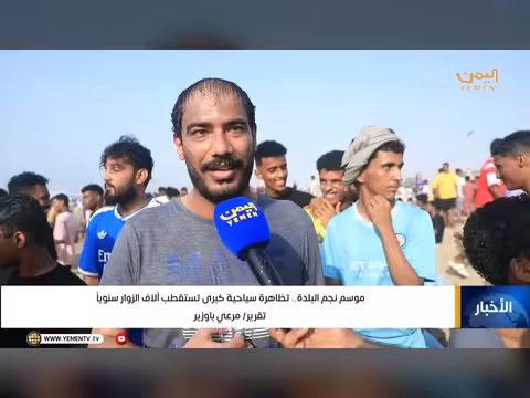 نشرة أخبار التاسعة مع ياسر المعلمي