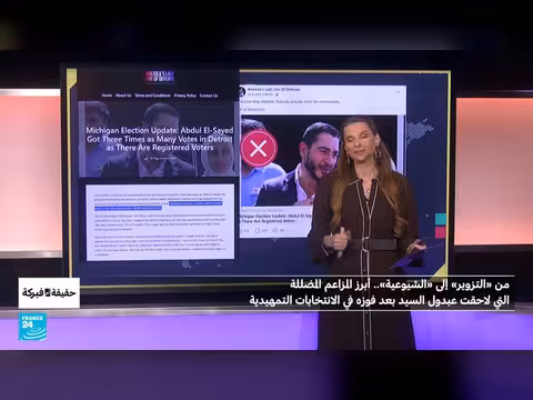 المزاعم المضللة التي رافقت فوز عبدول السيد بالانتخابات التمهيدية