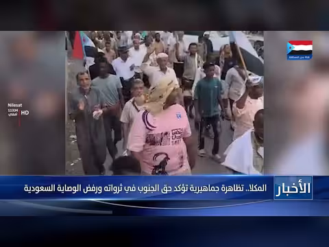 تظاهرة في المكلا تشدد حق الجنوب في ثرواته