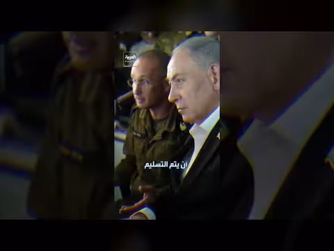 رفض إسرائيل خطة ترمب رغم موافقة حماس على نزع السلاح