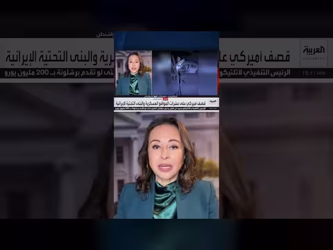 الضربات الأميركية على إيران تستهدف الحرس الثوري