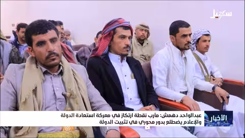 عبدالواحد دهمش: مأرب نقطة ارتكاز في معركة استعادة الدولة