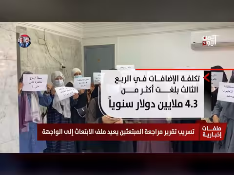 تسريب تقرير مراجعة المبتعثين يعيد ملف الابتعاث إلى الواجهة