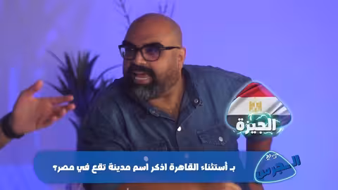 تحدي الثلاثين حلقة استثنائية - شملان المجيبل Vs بشار الجزاف