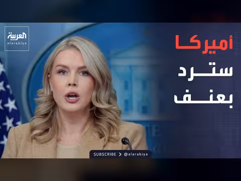 تحذير أميركي لإيران من استهداف السفن