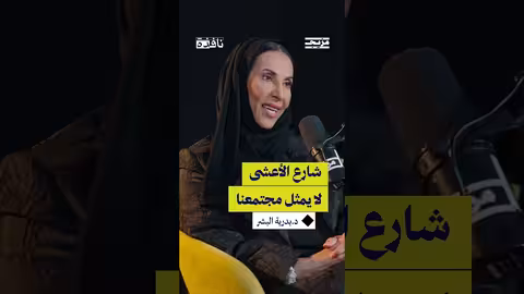 لا يوجد عمل يعبر عن مجتمع معين، والفنان يعبّر عن حالته