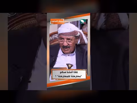 لماذا أنشأ صالح معارضة للمعارضة في اليمن