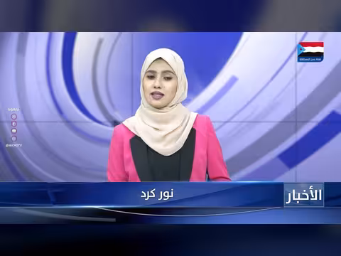 أبرز عناوين نشرة الأخبار