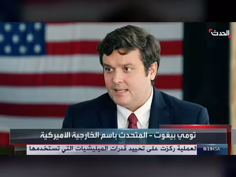 الخارجية الأميركية: حزب الله جرّ اللبنانيين للصراعات بأوامر من طهران