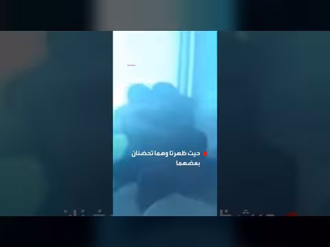 مشهد مؤثر لأم وابنتها بمطار الملك خالد قبل الاعتداء الحوثي