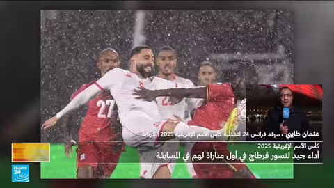 تونس تهزم أوغندا 3 - 1 في كأس الأمم الأفريقية 2025