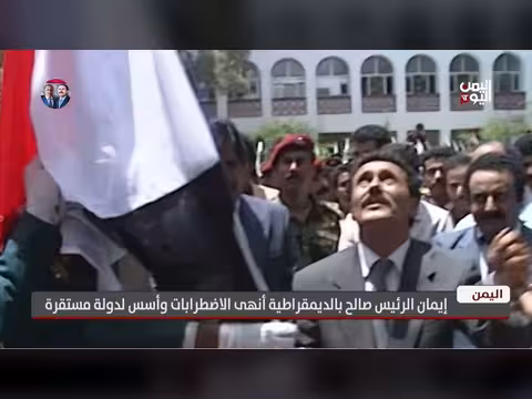إيمان الرئيس صالح بالديمقراطية