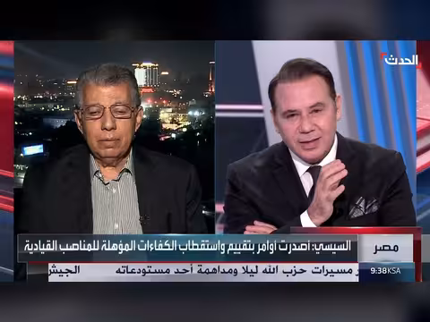 باحث: إعلان الرئيس المصري إنهاء رئاسته في 2030 فاجأ الجميع