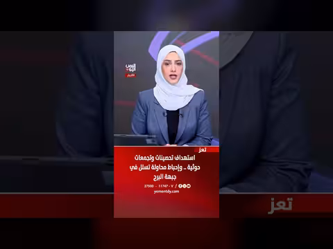 استهداف تحصينات حوثية وإحباط محاولة تسلل في جبهة البرح بتعز