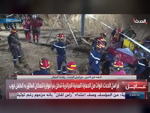 الحماية المدنية الجزائرية تستعد لدخول البئر بحثاً عن الطفل أيوب
