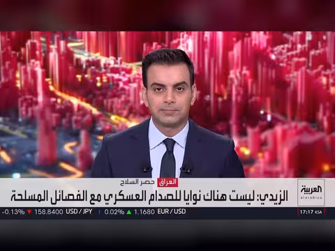 الحكومة العراقية: 30 سبتمبر ليس مهلة تسليم سلاح الفصائل