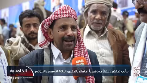 مارب تحتفي بالذكرى ال43 لتأسيس المؤتمر الشعبي العام
