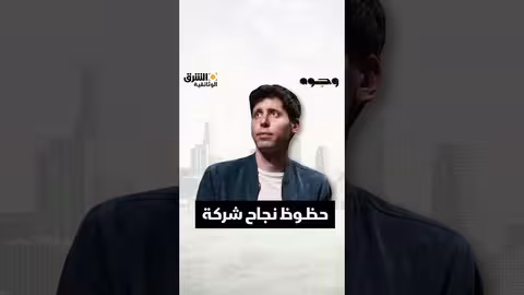 حظوظ نجاح شركة وثائقيات، shorts