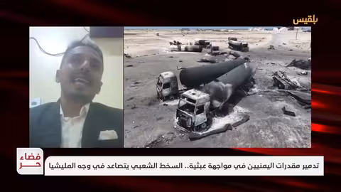 هجمات الحوثيين على إسرائيل وتأثيرها على اليمن