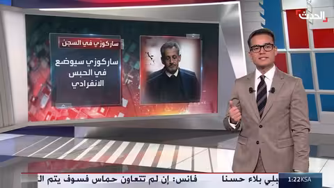 سجن نيكولا ساركوزي: تفاصيل وضعه وإجراءات الاستئناف