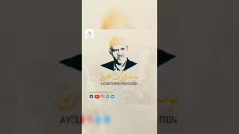 حبيت ياناس حبيت ايوب طارش عبسي، مؤسسة ايوب طارش، ايوب