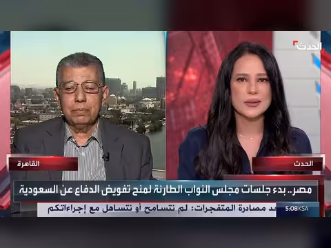 مستشار مصري: الاعتداء ات الحوثية تهدد الاقتصاد والأمن القومي