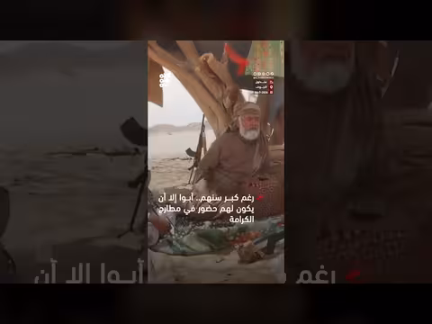 رسالة الشيوخ من مطارح الريان