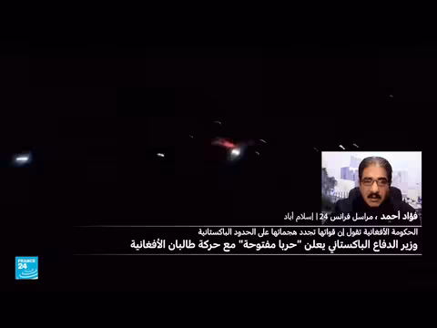 باكستان وأفغانستان في مواجهة عسكرية مفتوحة وخسائر فادحة