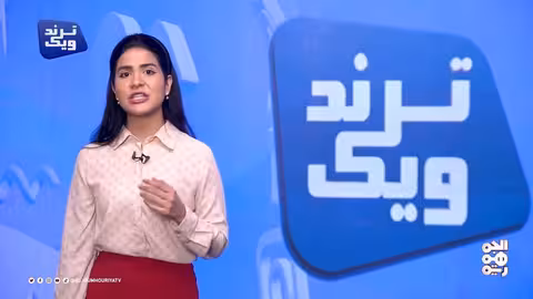 فقرة الإبداع ترند ويك