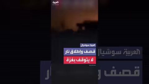 قصف إسرائيلي وإطلاق نار على المنازل في غزة