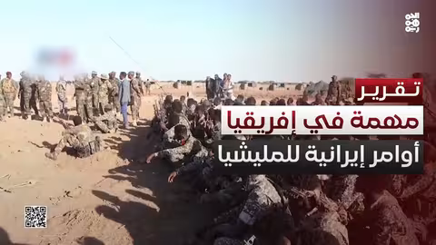 المليشيا تضع اليمن تحت تصرف إيران.. مهمة جديدة في إفريقيا