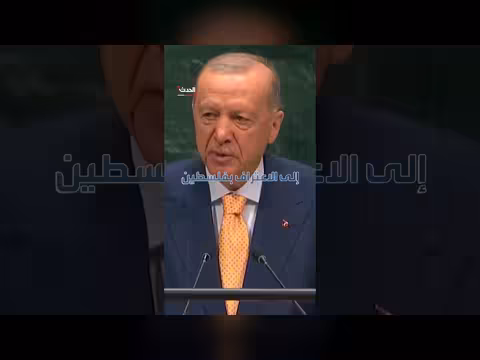 مغادرة القاعة أقدم أدوات الاحتجاج الدبلوماسي في الأمم المتحدة