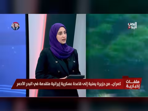 جميل المعمري يكشف دور جزيرة كمران في إعداد القوارب المفخخة الحوثية