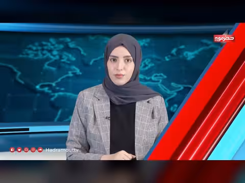 نشرة أخبار حضرموت 12 يوليو 2026