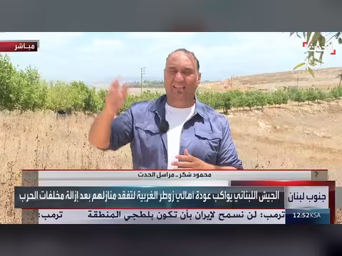 عودة أهالي زوطر الغربية بحذر تحت إشراف الجيش اللبناني