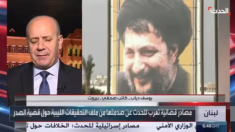 لبنان ينتظر معلومات حاسمة من ليبيا في قضية الإمام موسى الصدر
