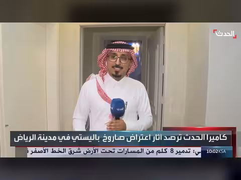 تحالف الشرعية يتصدى لاعتداء ات الحوثي على الأعيان المدنية بالسعودية