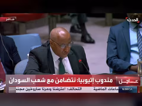إثيوبيا ترفض كل الأفعال التي تعرقل التسوية السلمية للنزاع السوداني