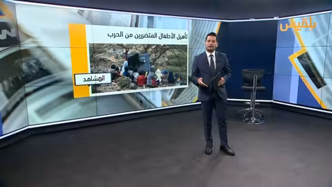 تأهيل أطفال اليمن المتضررين من الحرب والنزوح