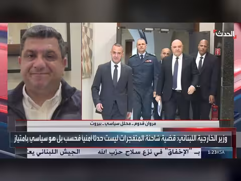 محلل: إحالة قضية متفجرات حزب الله للمجلس العدلي تعني تطبيق حصر السلاح