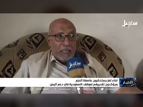 أبناء تعز يستذكرون عاصفة الحزم