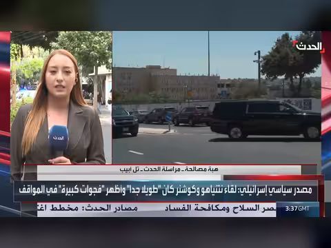 إقبال ضعيف على انتخابات الليكود ونتنياهو يتجنب تغيير غزة