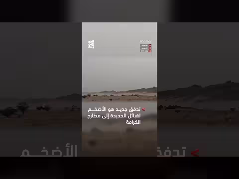 قبائل الحديدة تصل بموكب كبير إلى مطارح الريان