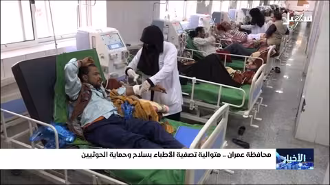 محافظة عمران.. متوالية تصفية الأطباء بسلاح وحماية الحوثيين