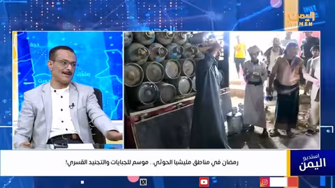 رمضان في مناطق مليشيا الحوثي.. موسم للجبايات والتجنيد القسري!