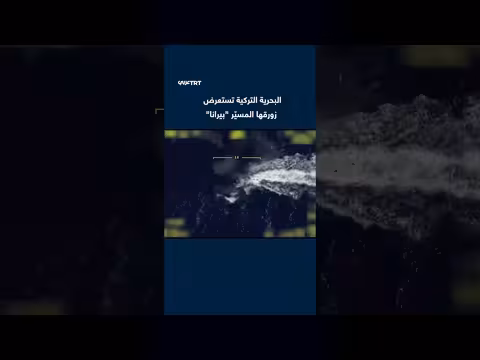 البحرية التركية تعرض زورقها المسيّر بيرانا في مناورات ذئب البحر-1